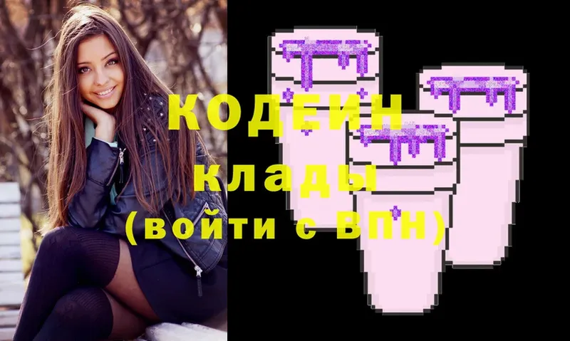 мега вход  Щёкино  Кодеин Purple Drank 