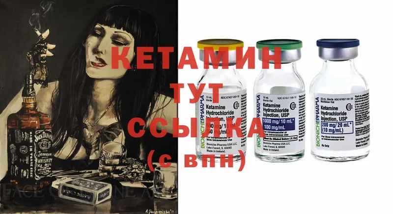 КЕТАМИН ketamine  Щёкино 