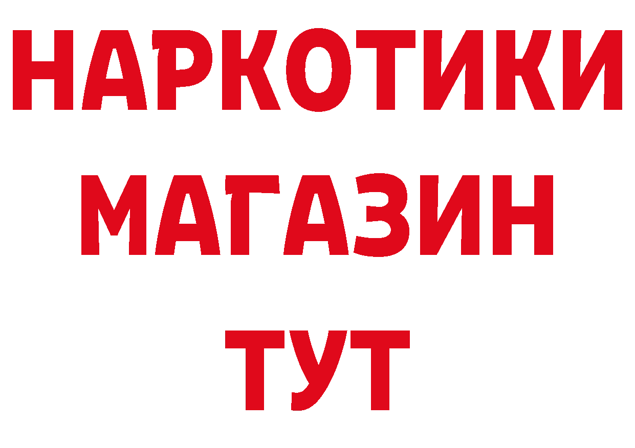 Бутират GHB маркетплейс сайты даркнета мега Щёкино